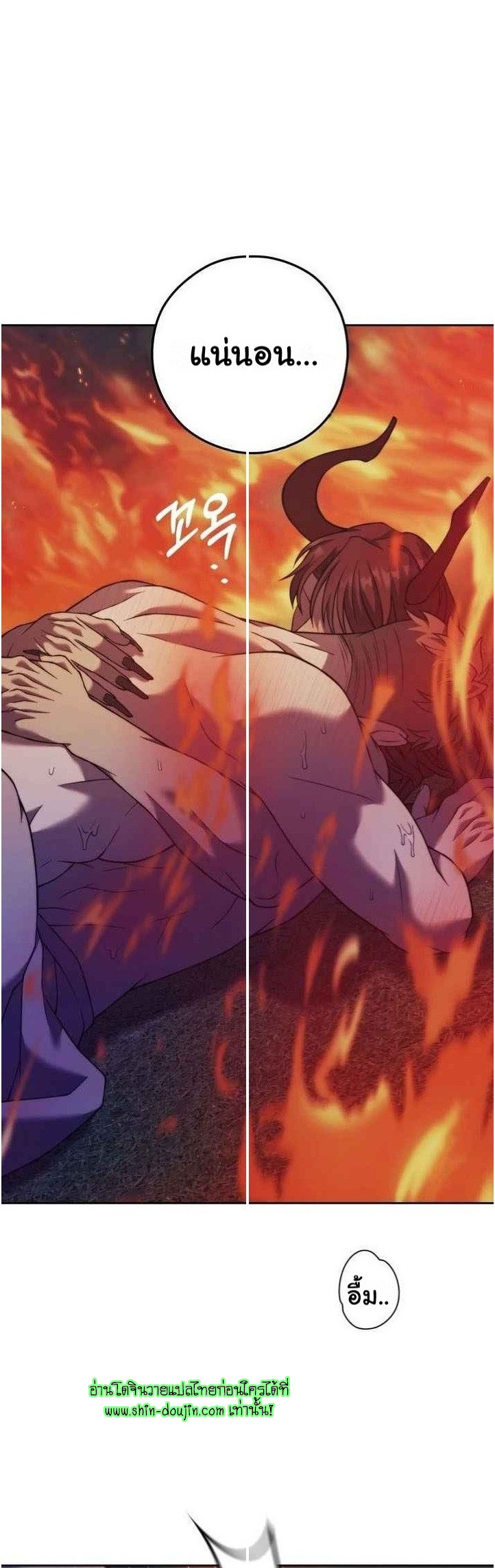 The Hunted Demon EP 6